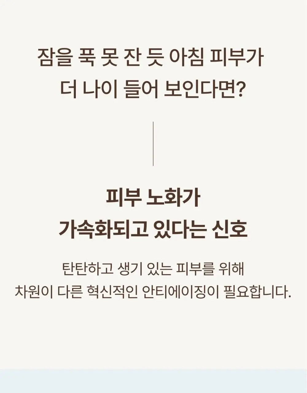 [NEW] 더후 비첩 자생 에센스 어드벤트 캘린더 상세페이지 11